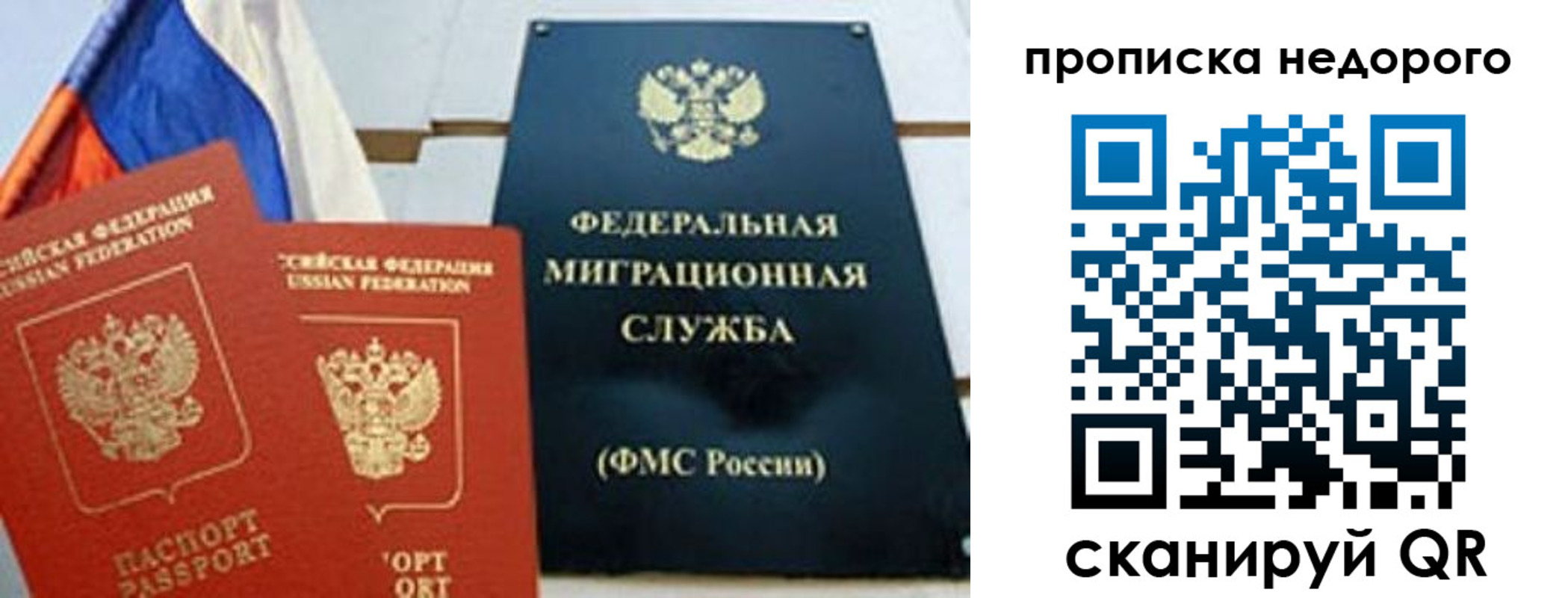 временная регистрация адрес в Шебекино