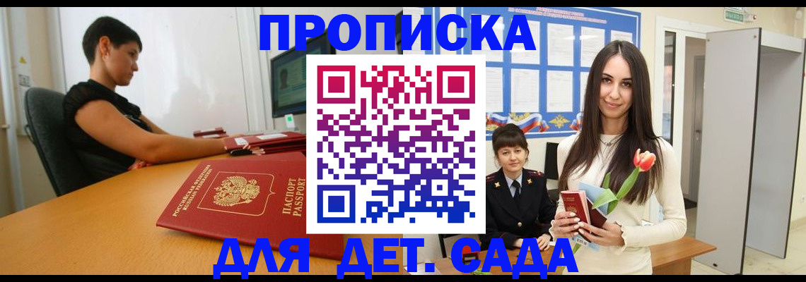 найти адрес прописки в Шебекино